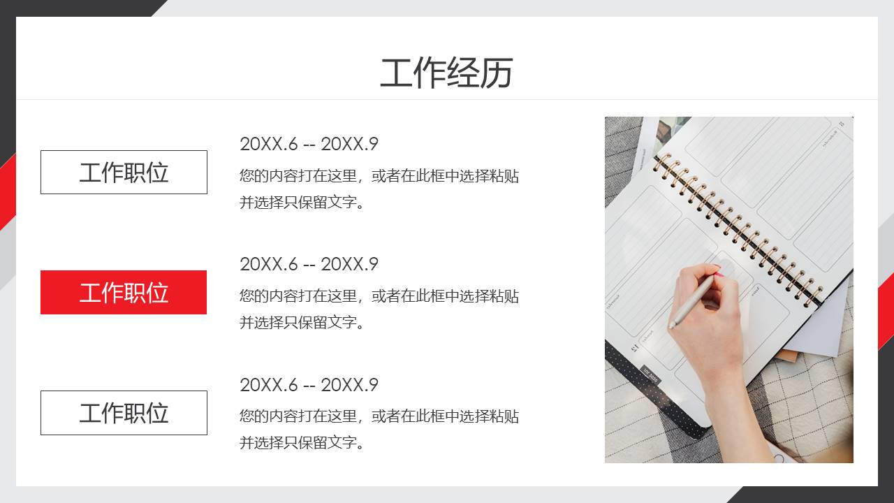 岗位竞聘 (1).pptx